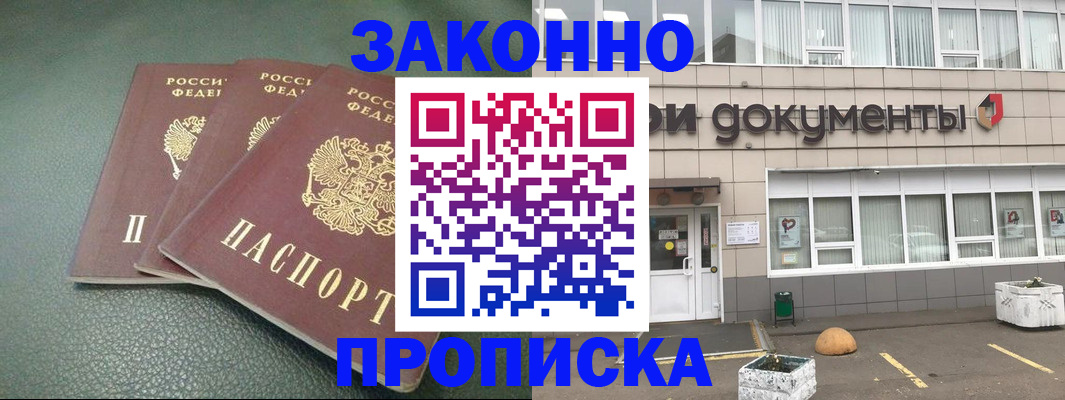 временная регистрация в квартире в Махачкале