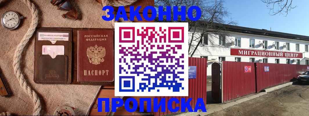 прописка поиск в Махачкале