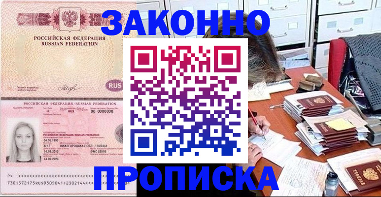 найти адрес прописки в Махачкале