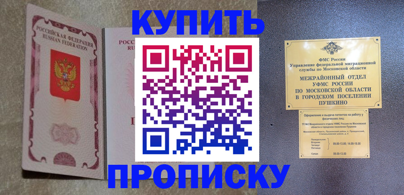 регистрация по РВП в Махачкале