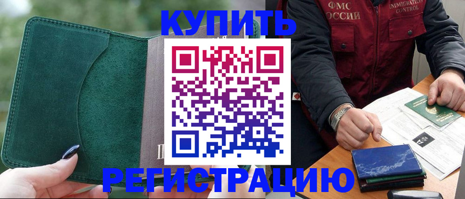 временная регистрация для школы в Махачкале
