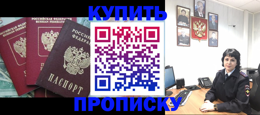 регистрация по месту пребывания в Махачкале