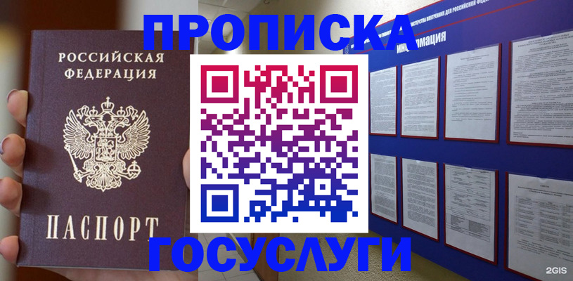 помощь с регистрацией ребёнка в Махачкале