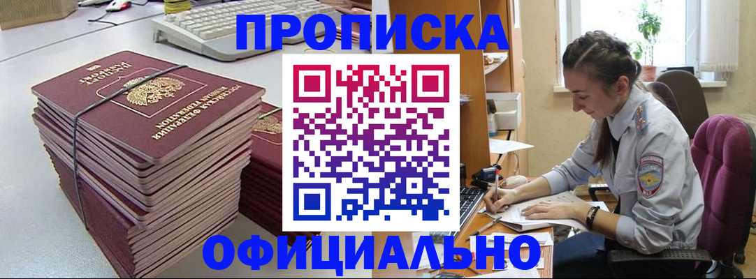 помощь с пропиской в паспорт в Махачкале