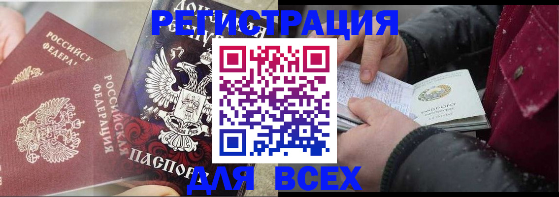 прописка в квартире в Махачкале